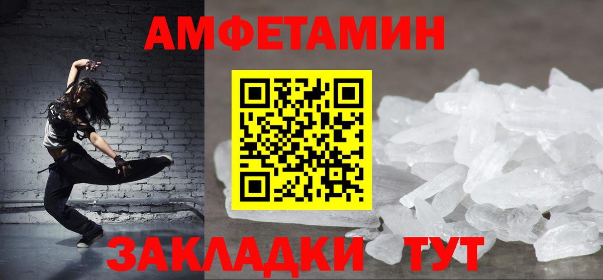 Амфетамин 98% Златоуст