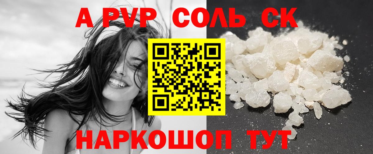 Alfa_PVP СК Златоуст