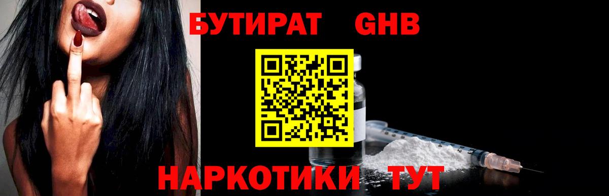 Златоуст  Бутират  Вход с VPN  Бутират 99% 