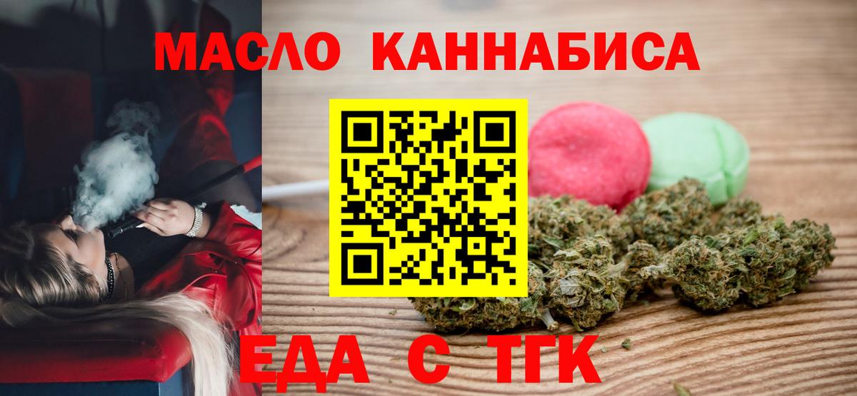 Cannafood конопля Златоуст
