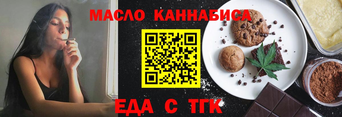 Cannafood конопля  Вход с VPN  Златоуст 