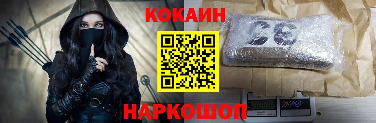 как найти закладки  COCAIN VHQ  Вход с VPN  Златоуст 