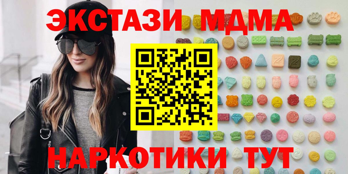 Златоуст  ЭКСТАЗИ ешки  мега   Ecstasy Cube  Вход с VPN 