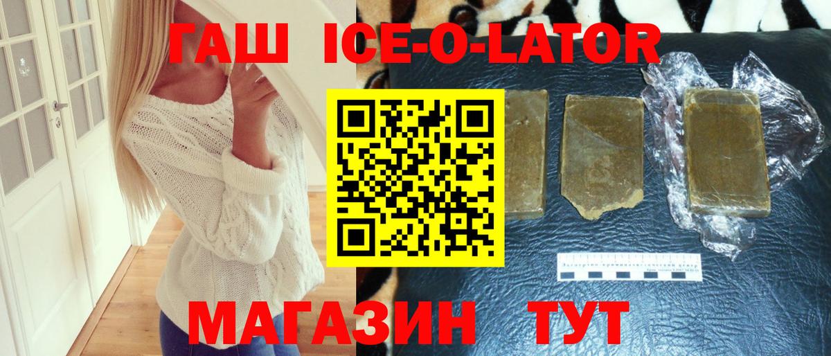 ГАШ Изолятор Златоуст