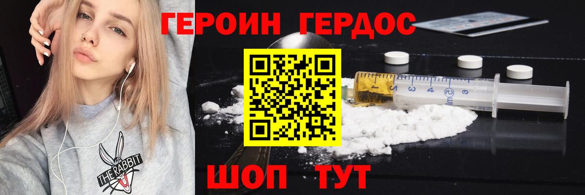 ГЕРОИН гречка  ГЕРОИН  Златоуст  Вход с VPN 