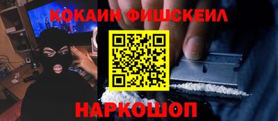кокаин Беслан