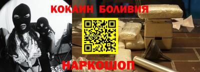 COCAINE Бийск