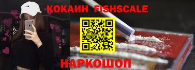 кокаин Беслан