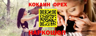 COCAINE Бийск