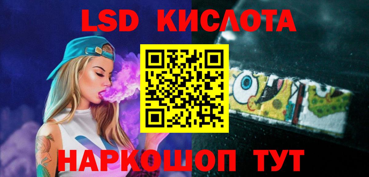 ЛСД экстази кислота  Вход с VPN  Златоуст  Лсд 25 экстази  LSD-25 экстази ecstasy 