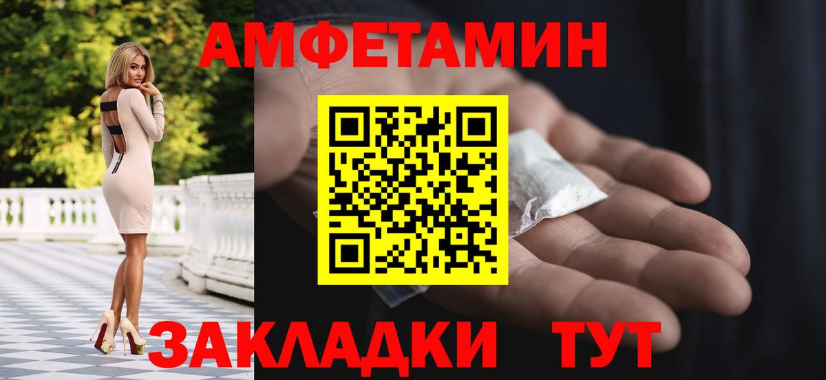 Метамфетамин мет Златоуст