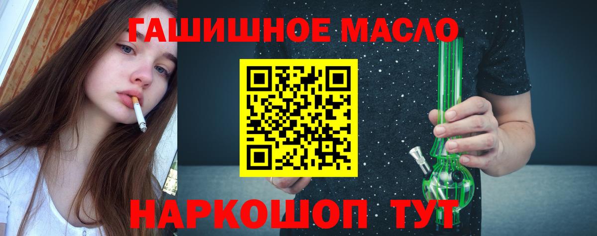ТГК Wax Златоуст