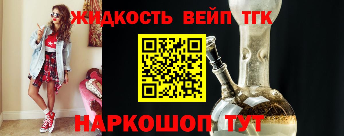 Златоуст  Дистиллят ТГК жижа  купить наркотики цена  Дистиллят ТГК вейп с тгк  Вход с VPN 