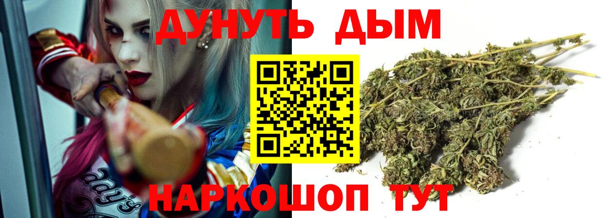 Каннабис THC 21% Златоуст